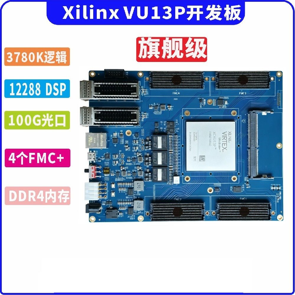 AMD Xilinx XCVU13F Virtex UltraScale+ FMC+ FPGA PCIe плата разработки сверхвысокого класса